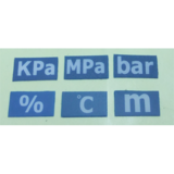 变送表单位标贴
